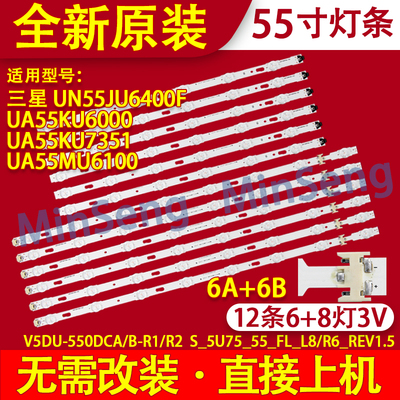 适用三星UA55JU6800JXXZ UA55KU6880JXXZ UA55JU50SWJXXZ灯条