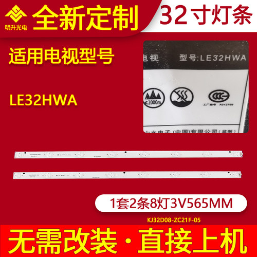 适用山水LE32HWA灯条KJ32D08-ZC14F-05 303KJ320036电视灯条
