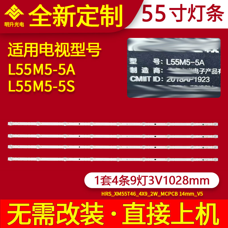 适用于小米L55M5-5A灯条L55M5-5S灯条RK PK背光