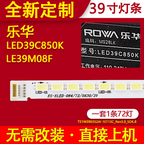 适用乐华LED39C850K灯条 LE39M08F液晶电视机背光LVF390AUOT屏