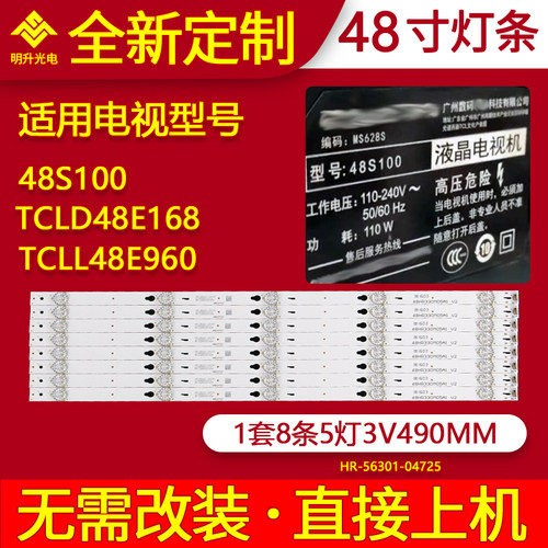 适用TCL D48E168 L48E960灯条乐华48S100 48S560电视背光灯条