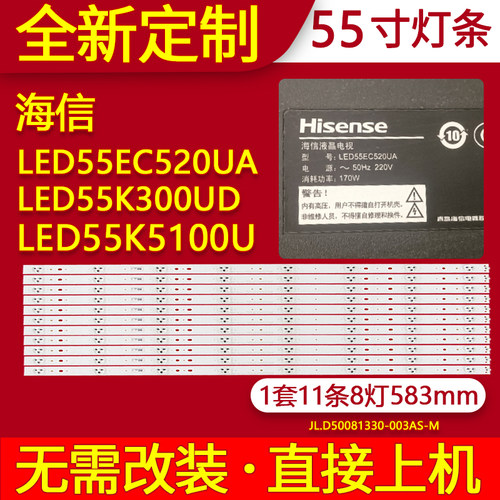 海信55寸灯条原装品质