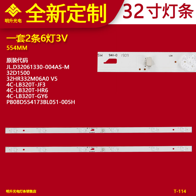 适用海尔统帅D32TS1000灯条4C-LB320T-DS7背光PB08D578173BL051