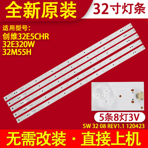 适用创维32E350D 32E55HE灯条SW 32 08 REV1.1屏RDL320AH-D200