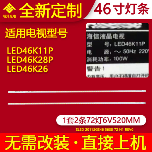 适用海信LED46K28P LED46K26 LED46K21 LED46K11P灯条液晶LED
