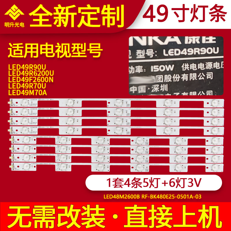 适用康佳LED49R70U  LED49M70A灯条35021504 SZKK48D05A-ZC2