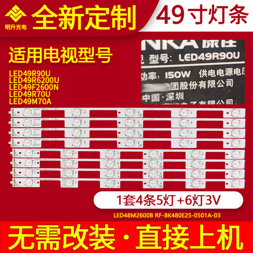 适用康佳LED49R70U  LED49M70A灯条35021504 SZKK48D05A-ZC2