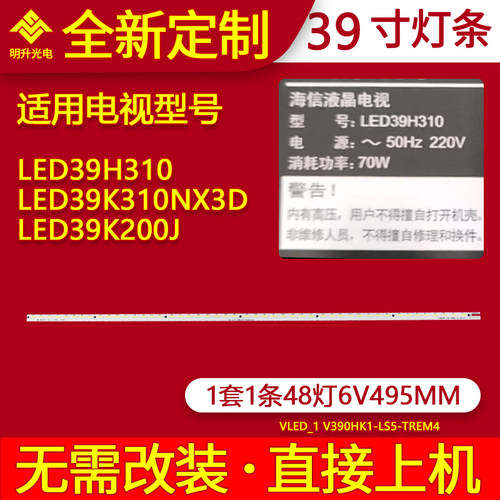 适用海信LED39H310 LED39K310NX3D LED39K200J灯条电视灯条