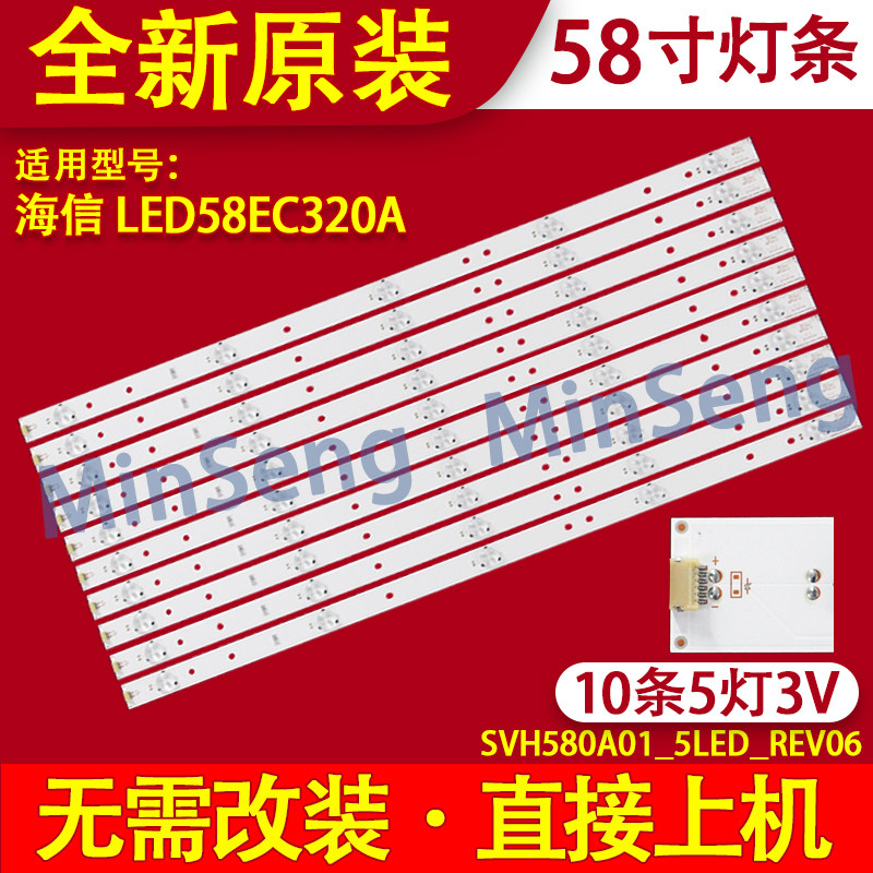 适用海信LED58K300UD LED58K220 LED58K3100A LED58EC320A灯条