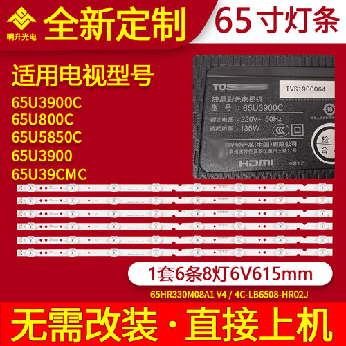适用TOSHIBA东芝65U3900C灯条65U800C 65U5850C 65U39CMC背光灯条