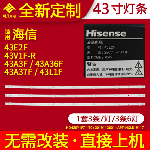 适用海信43E2F/43V1F灯条