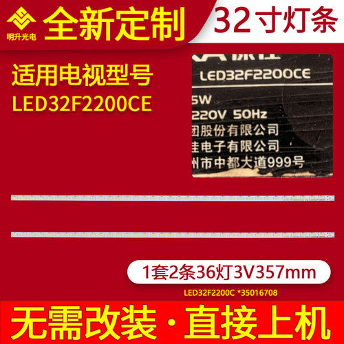适用康佳LED32F2200CE LED32E320N灯条35016310 35016385灯条