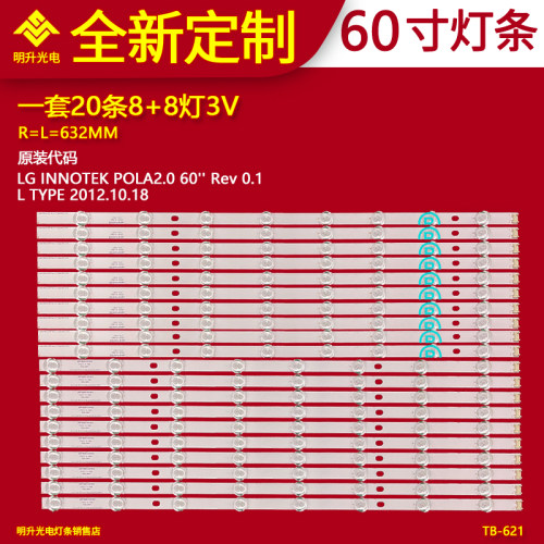 适用 LG 60LN6150-CB 60LA6200-CA 背光灯条 INNOTEK POLA2.0 60