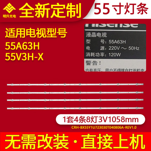 适用海信55A63H 55V3H-X 背光LED灯条JL.D55081330-003ZS-M_V02