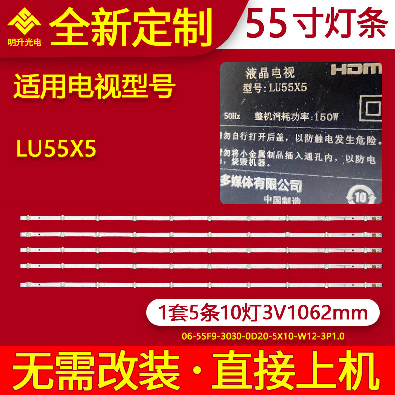 适用55寸海尔LU55X5电视灯条HK55D10-ZC59AG-02 303HK550058