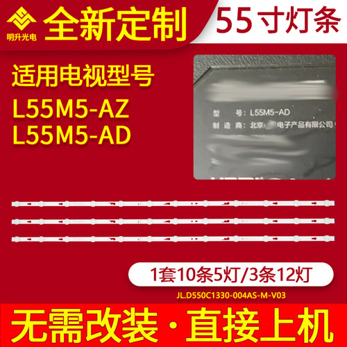 适用小米L55M5-AD灯条L55M5-AZ灯条JL.D550C1330-004AS 55寸背光