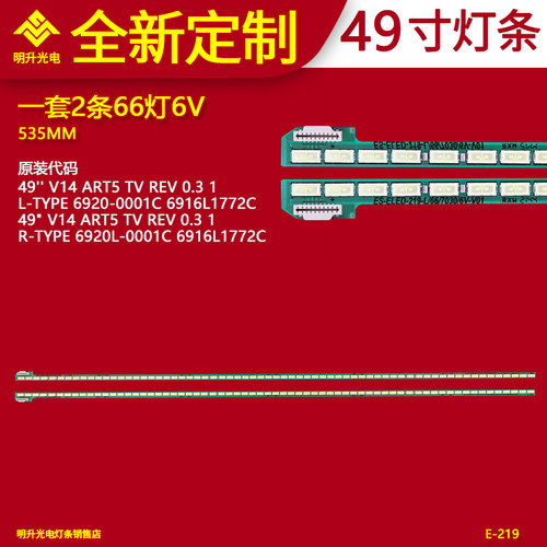 适用LG 49UBUB8250 UB8270灯条49UB830V 6916L1722B 6917L1723B液