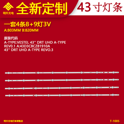 适用于VESTEL VES430QNDL-2D-N11灯条43