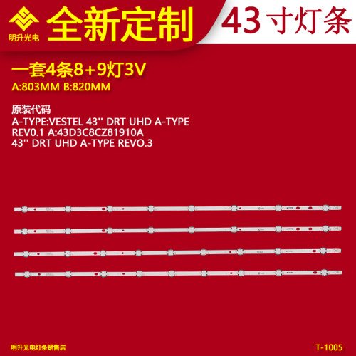 适用于VESTEL VES430QNDL-2D-N11灯条43