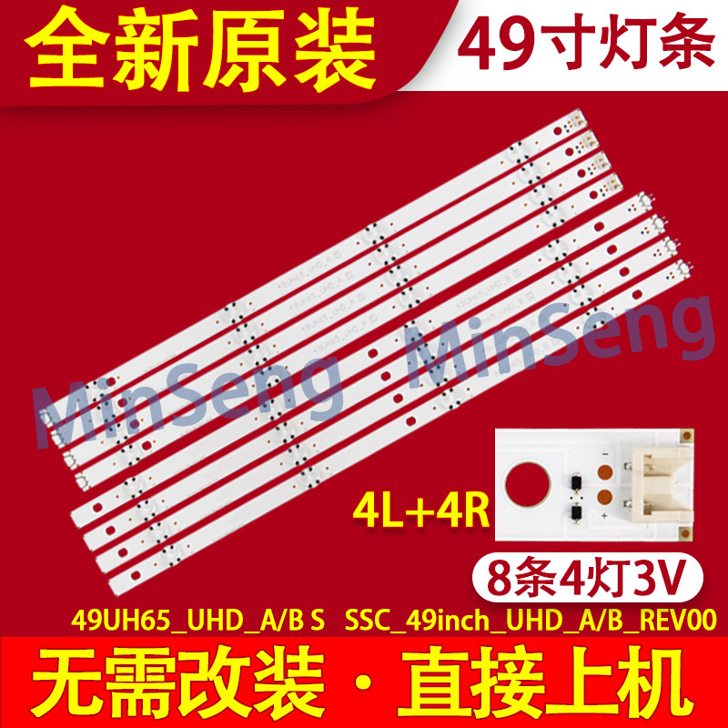 适用LG 49寸灯条 49UH65_UHD_A 49UH65_UHD_B 液晶电视机背光灯珠