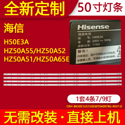 适用海信H50E3A灯条HZ50A55 50A68E HZ50A52 HZ50A51 HZ50A66背光