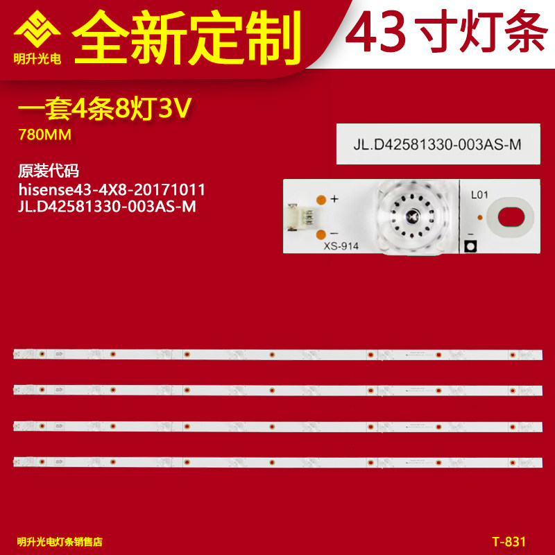 适用松下TH-43FX500C TH-43FX520C电视灯条JL.D42581330-003AS-M