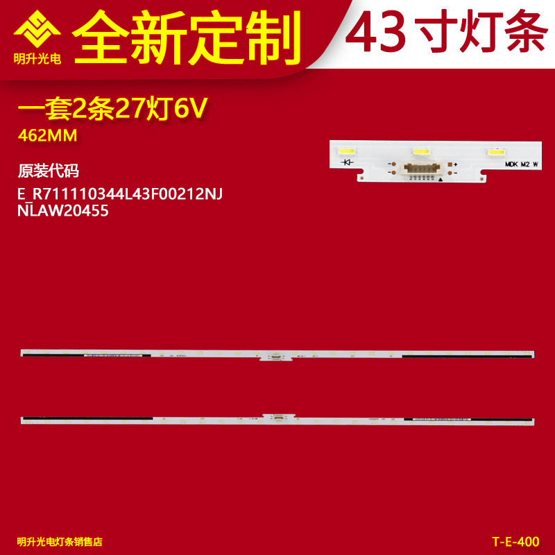 适用 索尼43寸 NLAW20455 电视背光灯条E_RA24110096L43F00213NJ