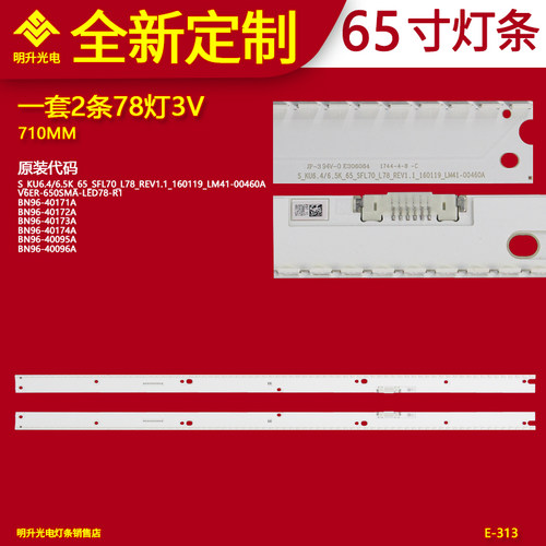 适用三星HG65AE890UJXXZ LM41-00295A 00296A BN96-40171A 40172A