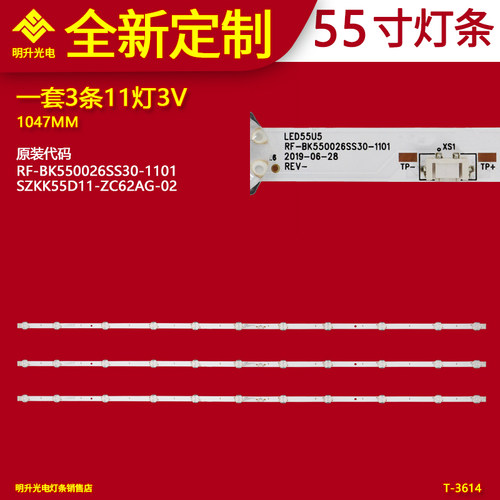 适用康佳LED55X2 55Q30灯条SZKK5D11-ZC62AG-02液晶LED灯条