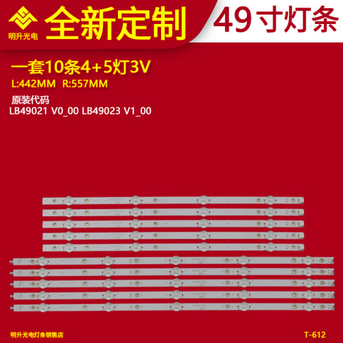 全新适用飞利浦49PUS7503/12液晶电视灯条LB49021LB49023V1_00