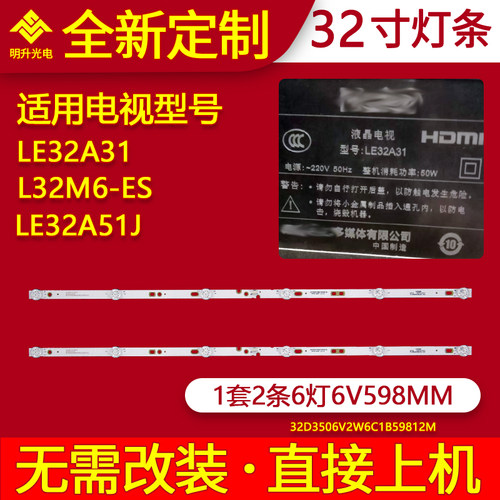 适用海尔LE32AL88U51灯条CRH-B32353507035CK-REV1.1B电视背光灯