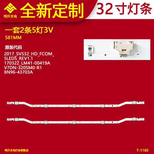 适用V7DN-320SM0-R1灯条BN96-43703A 2017_SVS32_HD_FCOM电视背光
