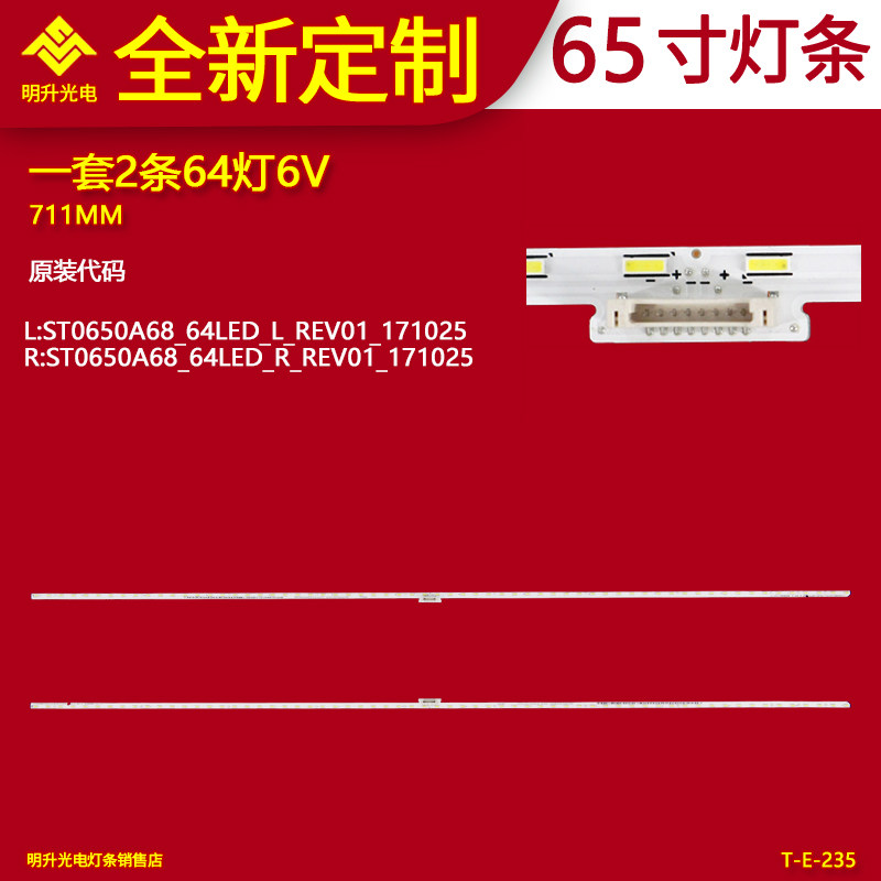 适用Sony索尼KD-65X8500F KD-65X8566F 65X8500G灯条ST0650A68_64