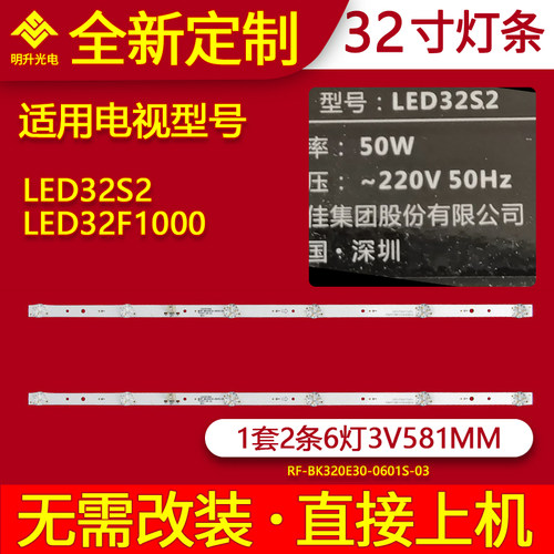 适用康佳LED32S2灯条LED32F1000 35023481灯条 2条6灯铝灯条