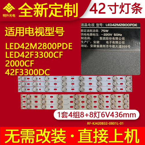 适用康佳LED42M2800PDE LED42F3300CF 2000CF 42F3300DC灯条