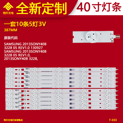 适用索尼KDL-40RM10B/40R480B/W600/40W600B液晶灯条2013 40A/B
