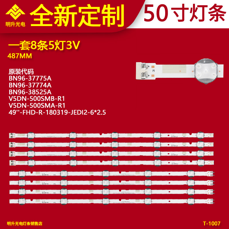 适用三星50寸2015SVS50 FHD FCOM R5 L5 LM41-00145A LM41-00146A