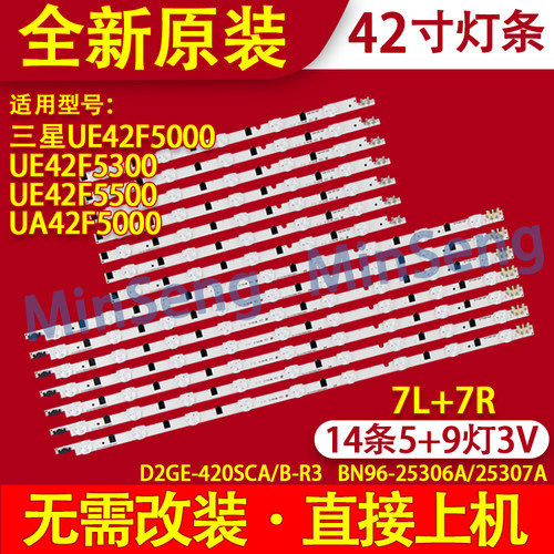 适用三星UE42F5500 UE42F5300灯条D2GE-420SCA/B-R3 2013SVS42F