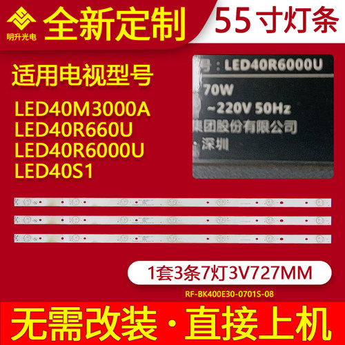适用康佳LED40M3000A LED40R660U LED40R6000U LED40S1灯条