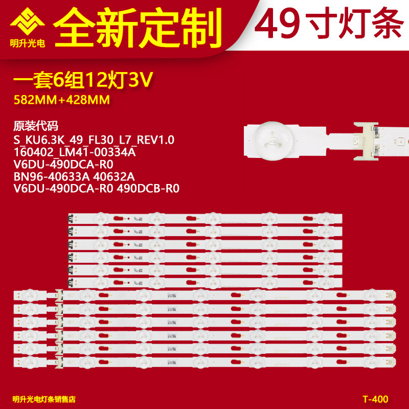 适用三星49寸灯条S_KU6.3K_49_FL30_L7_REV1.0_160402_LM41-00334