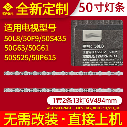 适用TCL50L850F9灯条