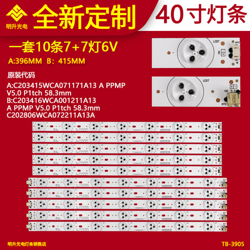 适用C203415WCA071171A13 A C202806WCA072211A13A灯条PPMP V5.0