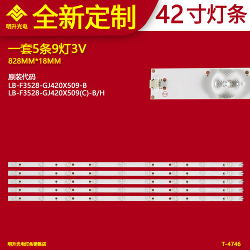 适用冠捷AOC LE42D3150/80灯条配屏TPT420H2-DUJSG液晶电视灯