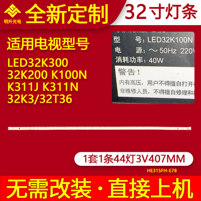 适用海信LED32K200 32K100N 32K311J 32K311N 32K3 LED32T36灯条