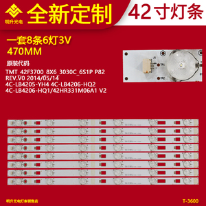 适用TCL 42寸灯条4C-LB4206-HQ1/2/YH4 42HR331M06A1 V2电视背光