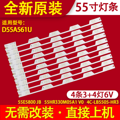 适用东芝55U66EBC灯条