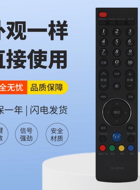 适用创维液晶电视遥控器YK-69HK 42E860A 47E860A 55E860A