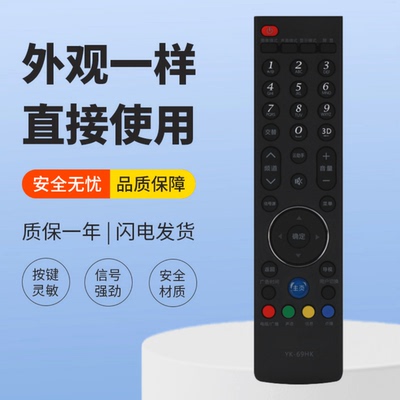 适用创维电视遥控器39E780U 42E780U 50E780U 55E780U 58E780U