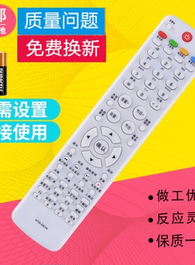 适用海尔电视遥控器D01A L42MXF1 LE32H320D LP55R3 LE42A300N