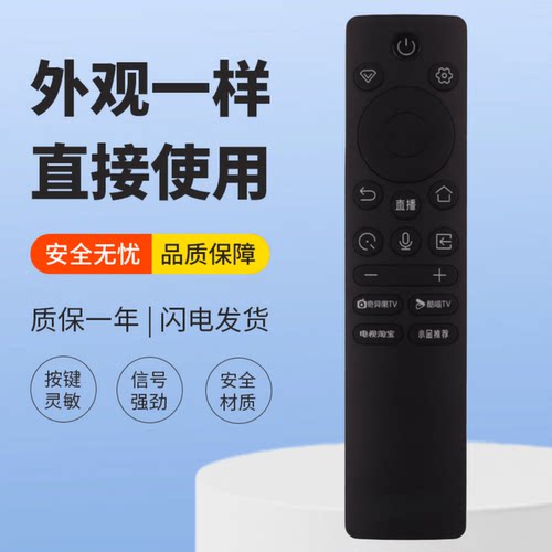 适用长虹电视遥控器语音RBC245A 55D66H 65D66H 75D66H 85D66H